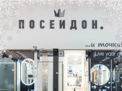 «Посейдон» празднует: 15 лет нам, 15% скидки вам! 