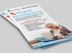 «Ростелеком» и ПФР приглашают российских пенсионеров принять участие в V Всероссийском конкурсе «Спасибо интернету – 2019»