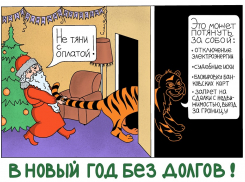 В десятках тысяч домов волгоградцев не зажгутся новогодние огни 