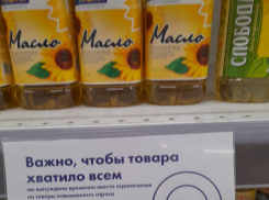Вслед за сахаром волгоградцы начали скупать муку и растительное масло