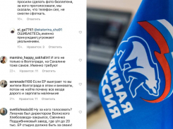 «Требуют пароли от госуслуг, угрожают увольнением»: бюджетники о праймериз «Единой России» в Волгограде