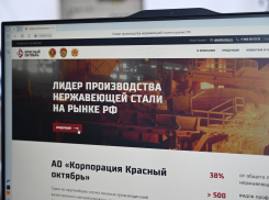 Волгоградский металлургический завод запустил новый сайт