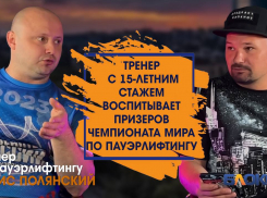 Про запрещенные препараты, детей в спорте и травмы: откровенный разговор с волгоградским тренером с 15-летним стажем 