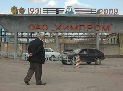 Из 4000 работников на «Химпроме» осталось 550 человек