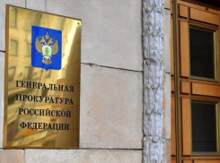 Преподавателя Волгоградского института культуры подозревают в сокрытии судимости за изнасилование