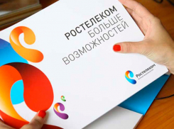 «Ростелеком» обеспечил WI-FI доступом 121 офис Сбербанка в Волгоградской области