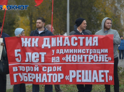 Обманутые дольщики на митинге 1 декабря будут требовать отставки губернатора Волгоградской области Андрея Бочарова