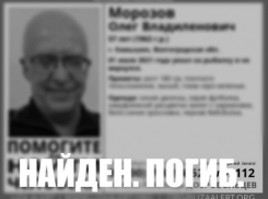 Пожилой рыбак из Камышина найден мертвым