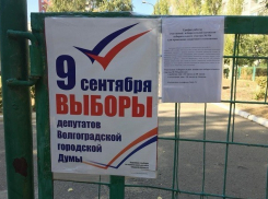 Депутаты Волгоградской облдумы заблокировали парламентское расследование вбросов на выборах 9 сентября