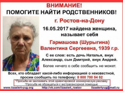 Родственников потерявшей память Шурыгиной ищут в Волгоградской области 