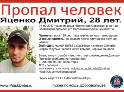 Волгоградцев просят присоединиться к поискам пропавшего после укуса змеи парня