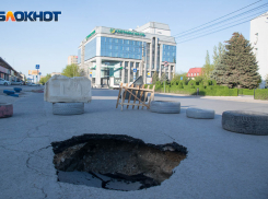 Асфальт провалился под землю рядом с главным офисом Сбербанка в Волгограде