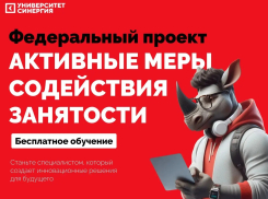 Бесплатное обучение в Университете «Синергия» - ваш шанс прокачать себя!