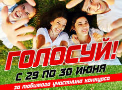  29 июня стартует голосование в конкурсе «Убойный уик-энд»