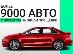 Компания Fresh Auto поможет найти ваш автомобиль мечты