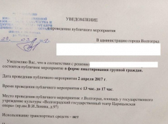 Сторонники Навального хотят провести в Волгограде еще один митинг