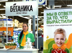 «БОТАНИКА» проводит акцию для покупателей 