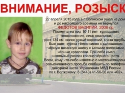 В Волжском без вести пропал 9-летний мальчик