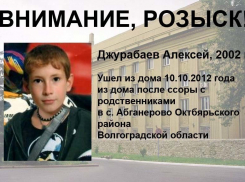 40 копов сутки ищут под Волгоградом сбежавшего из дома 10-летнего школьника (фото)