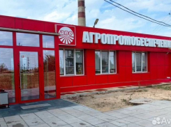 Компанию с миллиардным оборотом закрыли и продают за 10 миллионов волгоградцам