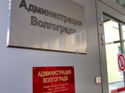 В Волгограде назначены новые главы в двух районах