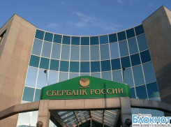 В первом квартале 2014 года жителями региона приобретено порядка 2 тысяч Сберсертификатов