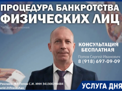 Бесплатная консультация по списанию долгов