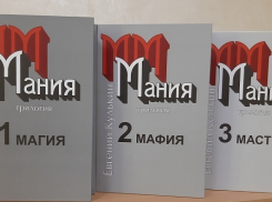 Волгоградский писатель не дожил несколько дней до выхода своей трилогии