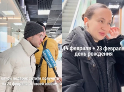 Волгоградцы скромно промолчали о сексе в подарок на 23 февраля