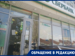 Шеренгу из неработающих банкоматов в отделении Сбербанка на видео показала волгоградка 