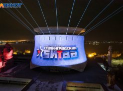 Панораму «Сталинградская битва» откроют в выходной ради важной даты 