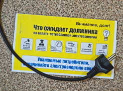 За долги по электричеству волгоградцам могут арестовать счета и отключить свет