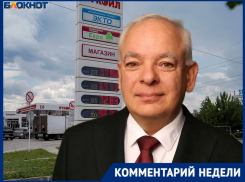 Статусный волгоградец призвал не паниковать из-за бензина