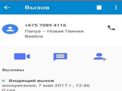 Волгоградцев атакуют звонками папуасы