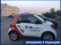 Каршеринговая компания Bi-Bi.car пыталась списать у пользователя 80 тысяч рублей в Волгограде