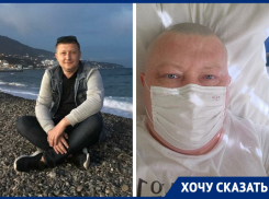 Сперва появились странные пятна: спасения от смертельной болезни ищет житель Волгограда