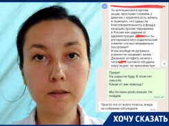 Скандал из-за 100 рублей на акцию памяти теракта «Крокуса» вспыхнул в родительском чате в Волгограде