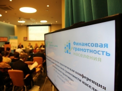 Жителей Волгограда обучают финансовой грамотности