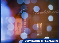 Гимн России отказались включать в караоке-баре в центре Волгограда
