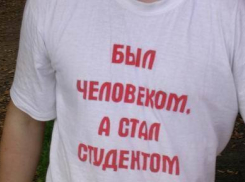 В Волгограде из университета незаконно отчислили студента-сироту 