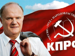 Геннадий Зюганов призывает россиян не словом, а делом поддержать патриотический общественный договор