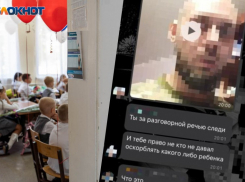 Первокласснику из Волжского угрожают в родительском чате: «Сам ручки повыкручиваю»