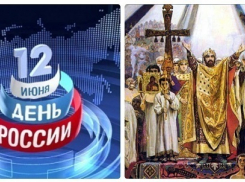 Волгоградские политологи: «Коммунисты хотят заменить День России на День крещения Руси в угоду избирателям»