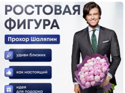 Прохор Шаляпин дал добро решившим заработать на его портретах