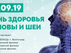 Волгоградцы смогут бесплатно проверить голову и шею на онкологию