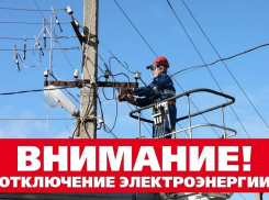 В Волгоградской области энергетики приступают к отключению злостных неплательщиков 