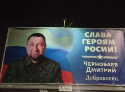 Ошибку в слове «Россия» нашли на баннере добровольцу СВО в Волгограде