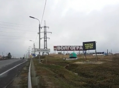 В Волгограде ветераны просят убрать информационный стенд от памятника ВОВ