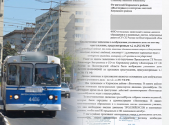 Волгоградцы подали второе заявления в СК на мэрию из-за троллейбуса №18