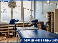 «Списали на климакс»: волгоградка с опухолью в груди пожаловалась на халатность врачей 